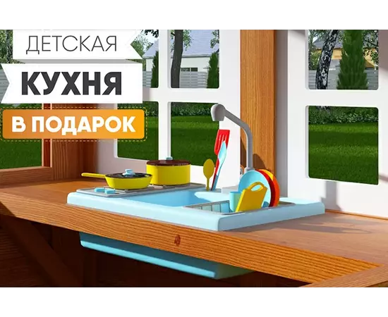 Детская площадка IgraGrad Клубный домик 2 с WorkOut Luxe, фото , изображение 2